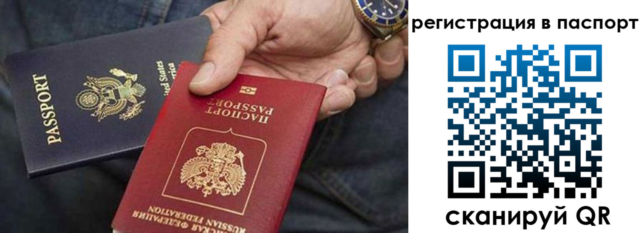 временная регистрация гарантия в Новошахтинске