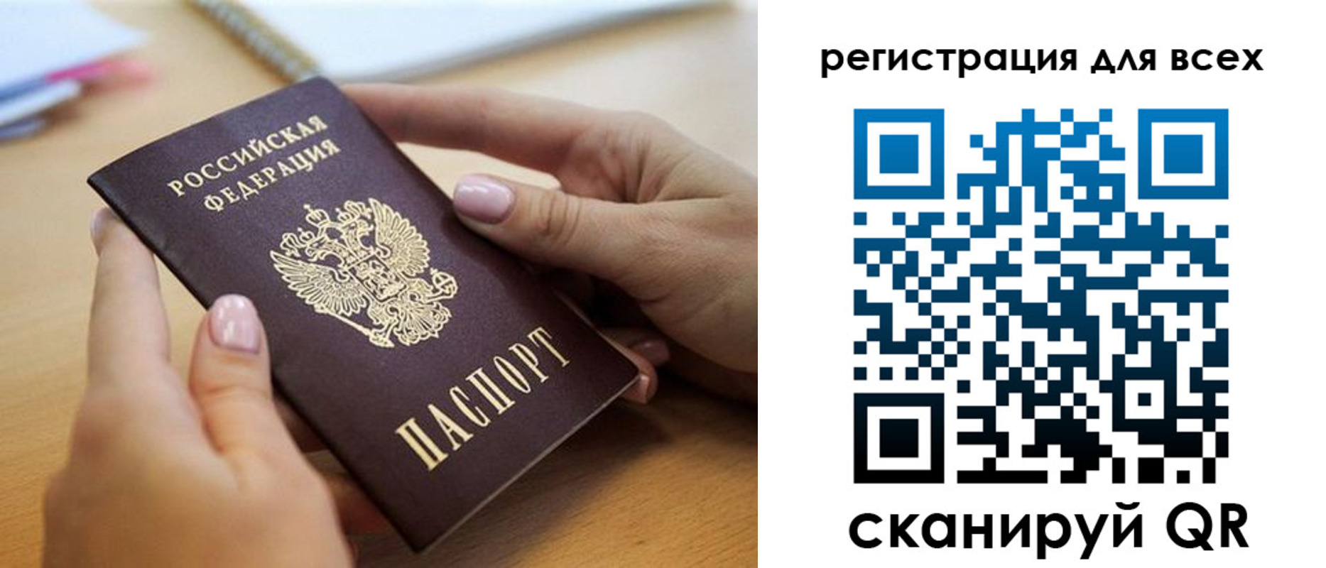 прописка регистрация в Новошахтинске