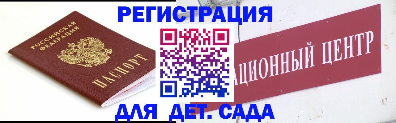 прописка регистрация в Новошахтинске