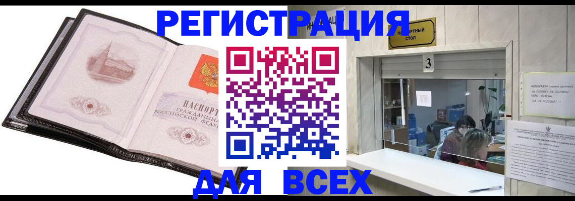 пропишу в квартире в Новошахтинске