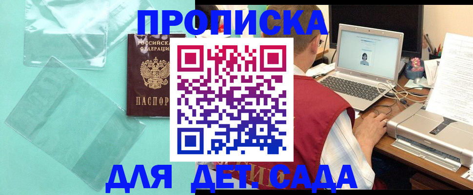 временная регистрация в Новошахтинске
