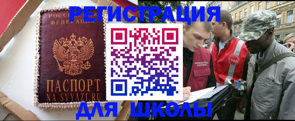 найти адрес прописки в Новошахтинске